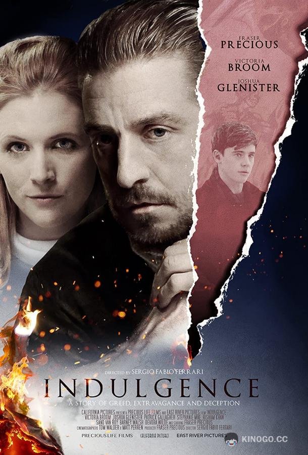 Терпение Indulgence (2019)
