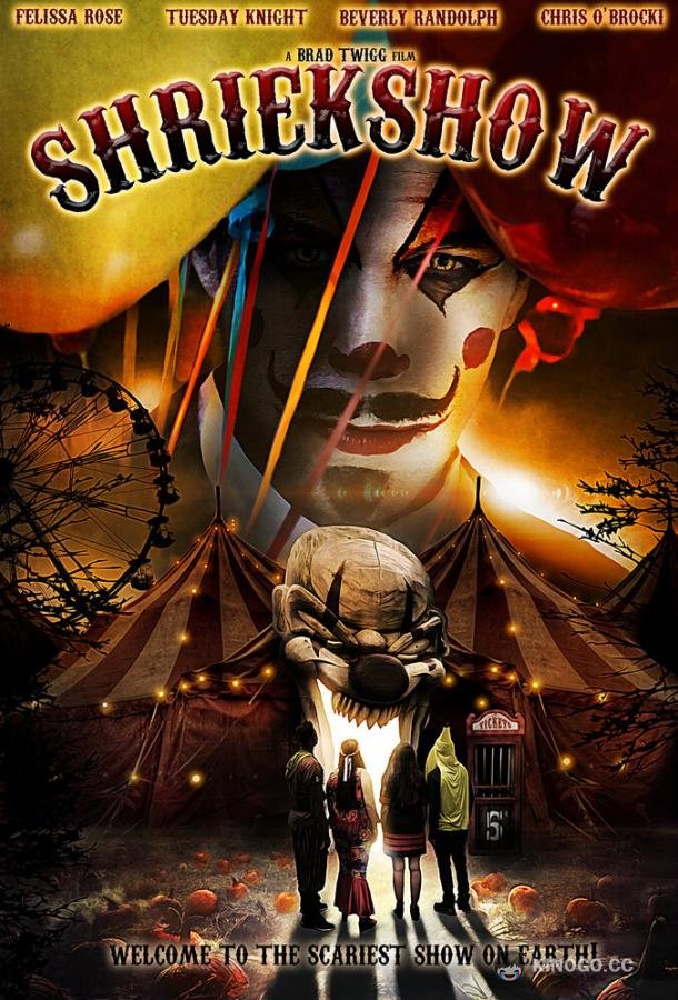 Крик-шоу Shriekshow (2022)