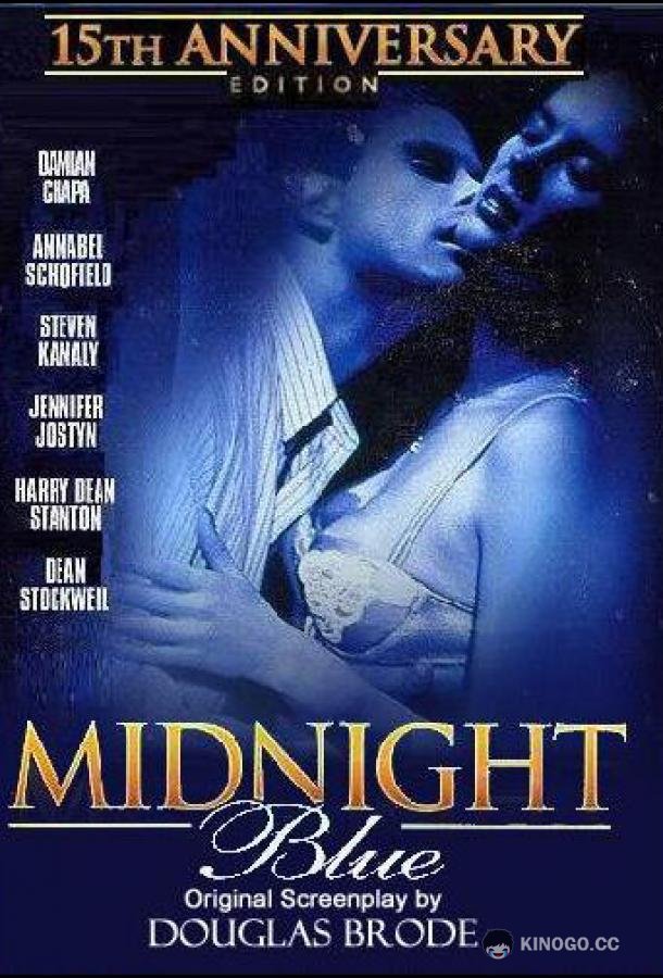 Полночная грусть Midnight Blue (1997)