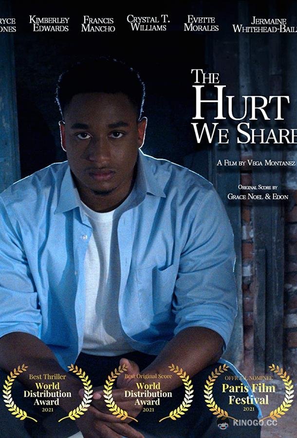 Наша общая боль The Hurt We Share (2021)