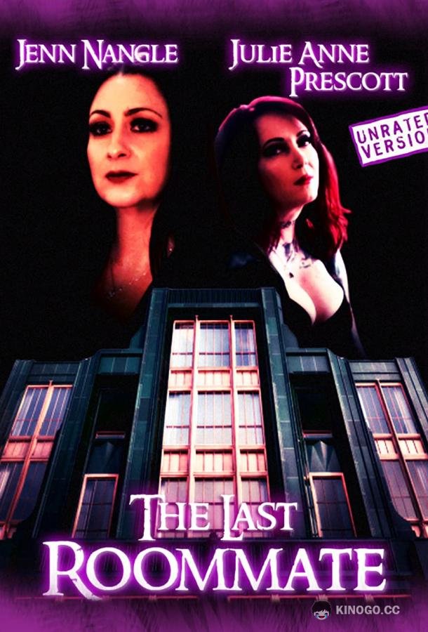 Последняя соседка The Last Roommate (2020)