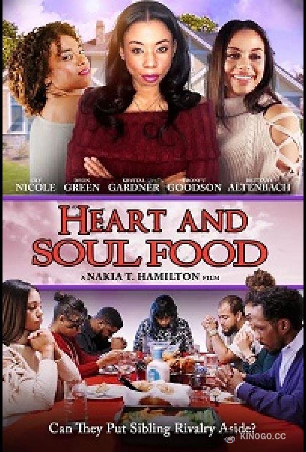 Пища для сердца и души Heart and Soul Food (2022)