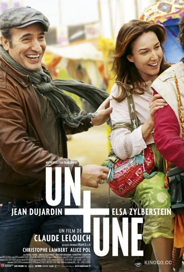 Один плюс одна Un + une (2015)