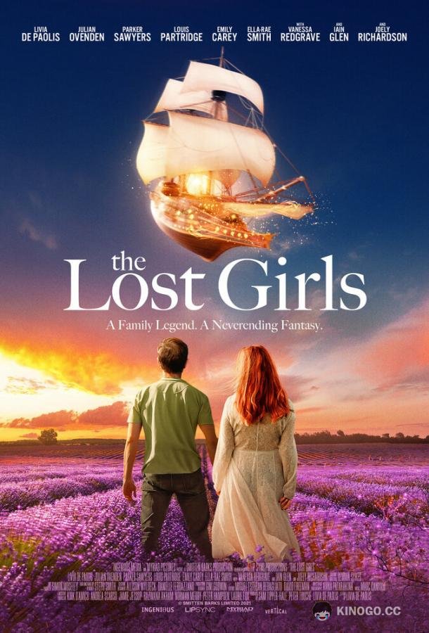 Потерянная девушка The Lost Girls (2022)