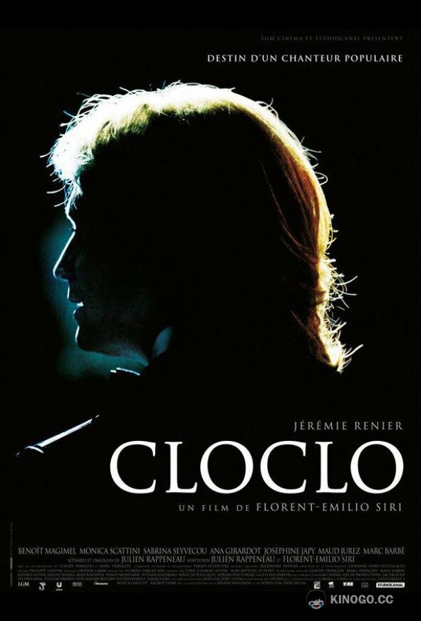Мой путь Cloclo (2012)