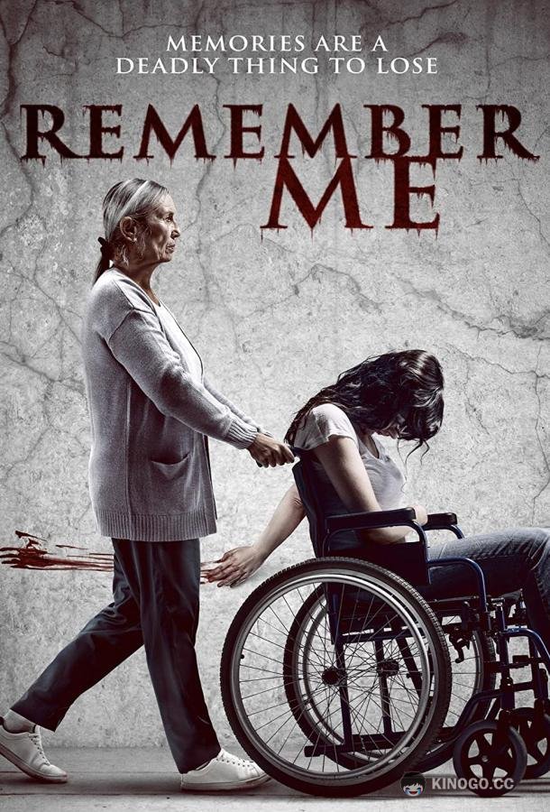 Вспомни меня Remember Me (2022)