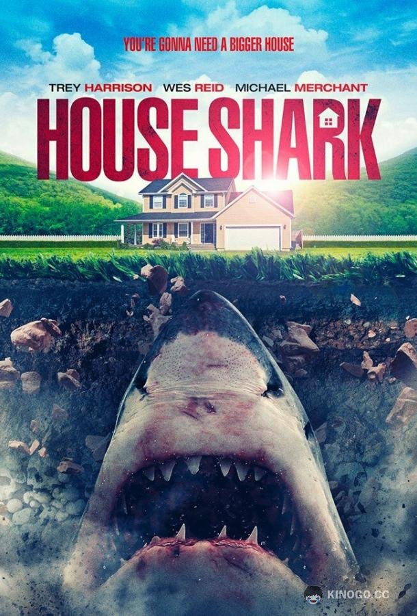 Домашняя акула House Shark (2017)