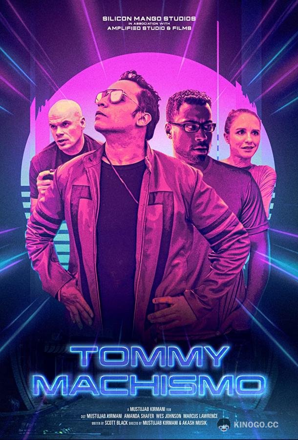 Томми Мачизм Tommy Machismo (2019)