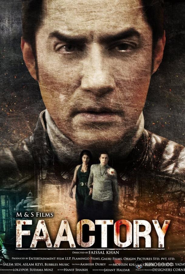 Фабрика Faactory (2021)