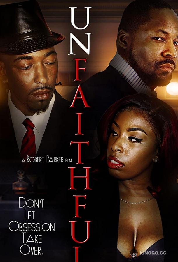 Неверность Unfaithful (2021)