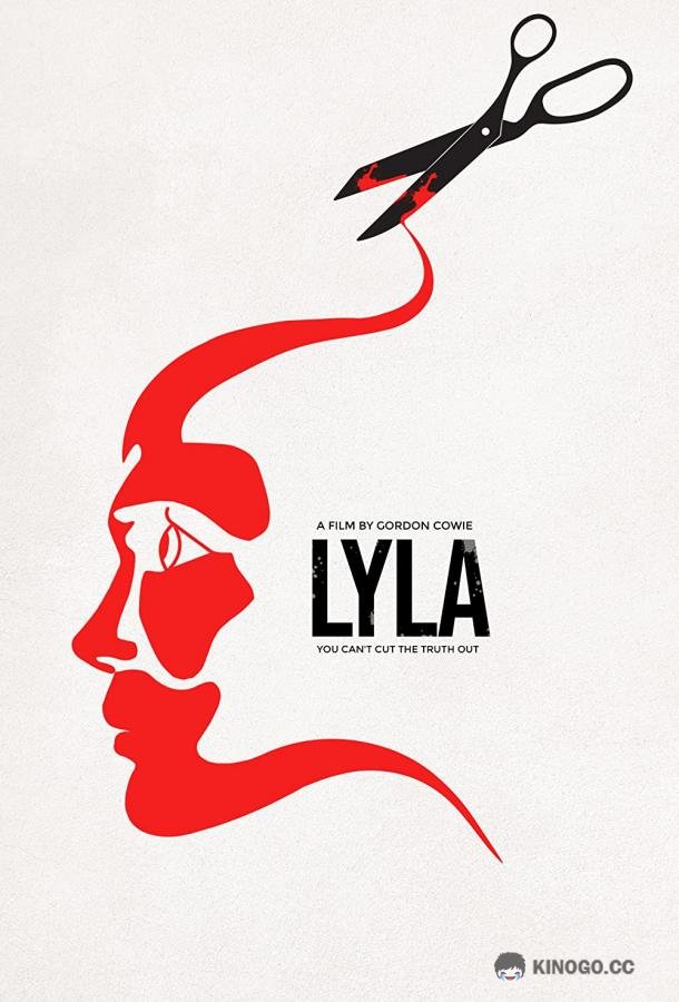 Лайла Lyla (2022)