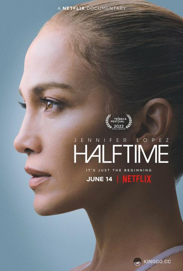 Дженнифер Лопес. Выступление на Супербоуле Halftime (2022)