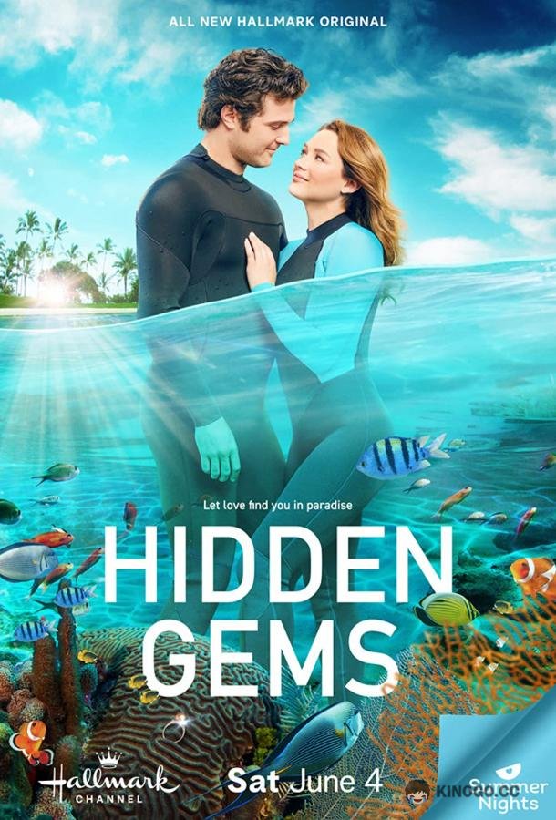 Спрятанное сокровище Hidden Gems (2022)