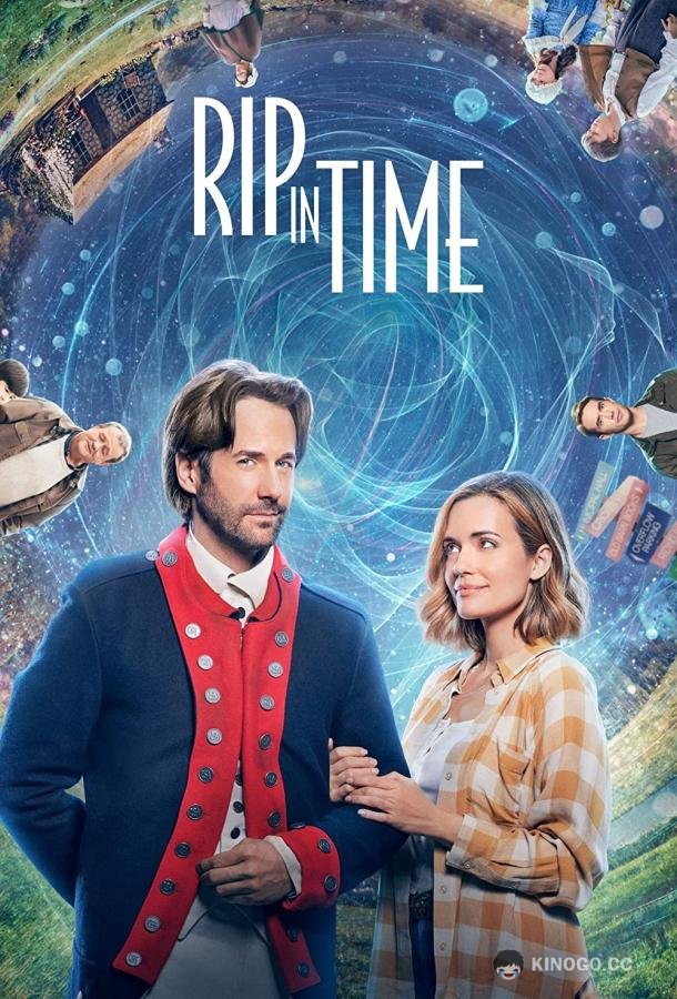 Разрыв во времени Rip in Time (2022)