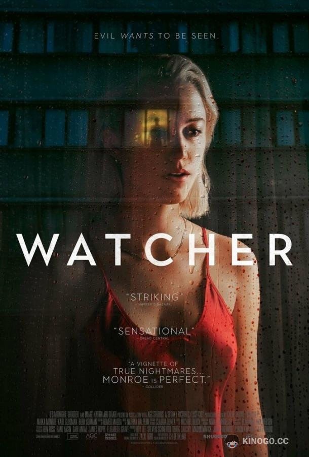Наблюдающий Watcher (2022)