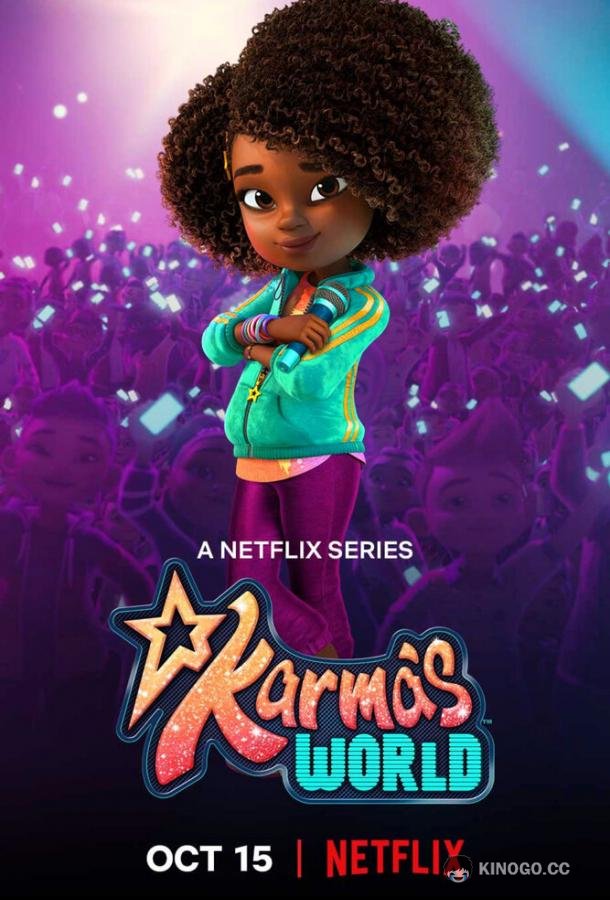 Мир Кармы Karma's World (2021)