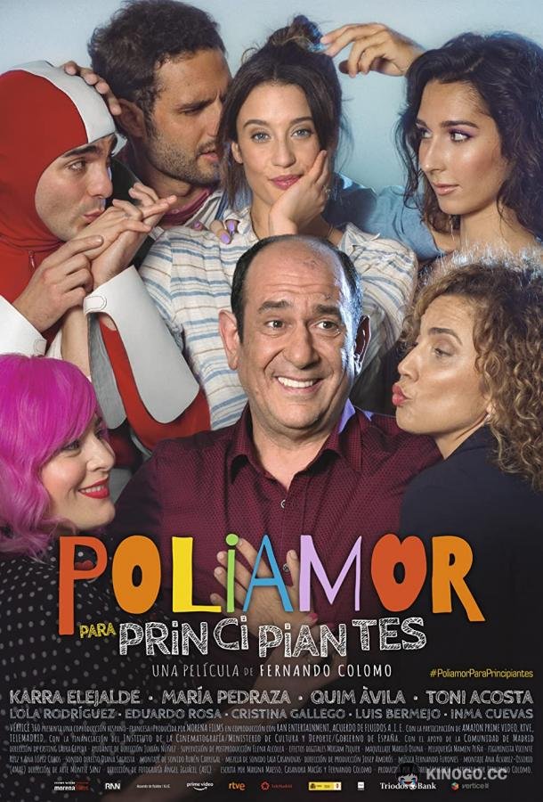 Полиамория для чайников Poliamor para principiantes (2021)