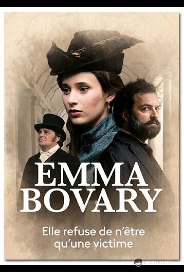 Эмма Бовари Emma Bovary (2021)