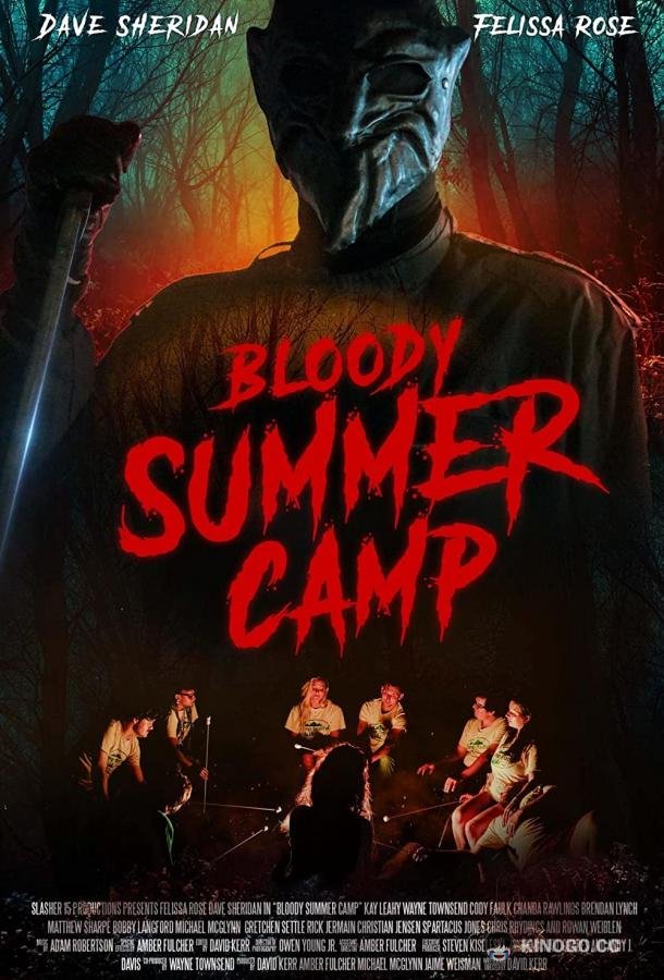 Кровавый летний лагерь Bloody Summer Camp (2021)