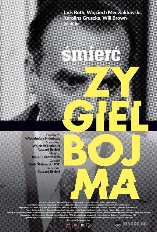 Смерть Зигельбойма Smierc Zygielbojma (2021)