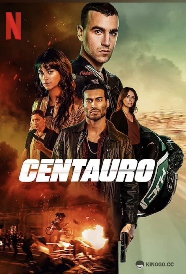 Сентауро Centauro (2022)