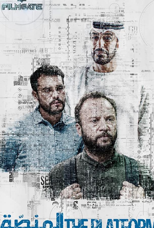 Платформа The Platform (2020)