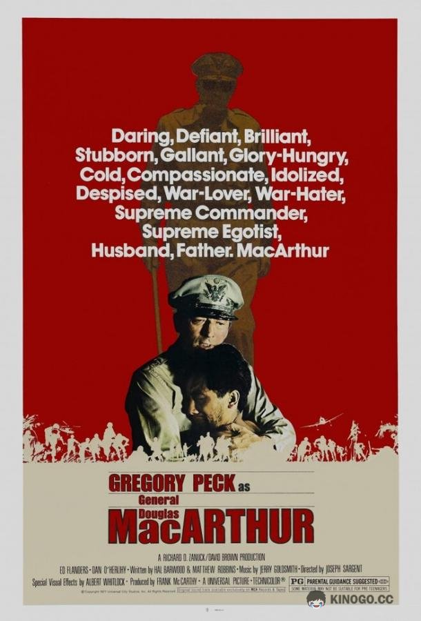 МакАртур MacArthur (1977)