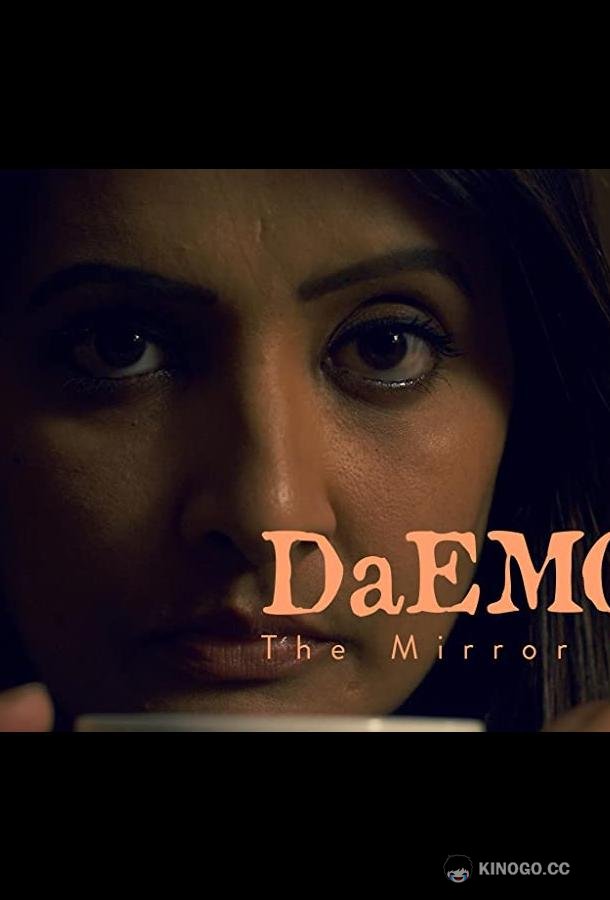 Демон. Зеркала лгут DaEMON the Mirror Lies (2019)