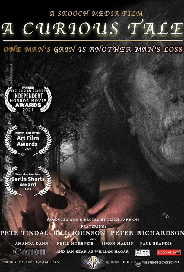 Занимательная притча A Curious Tale (2021)