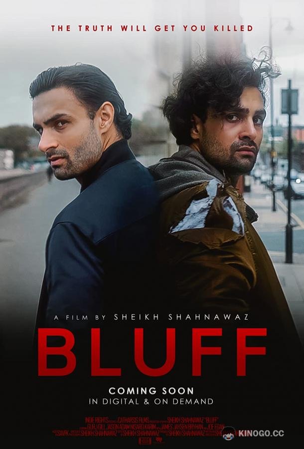 Блеф Bluff (2022)