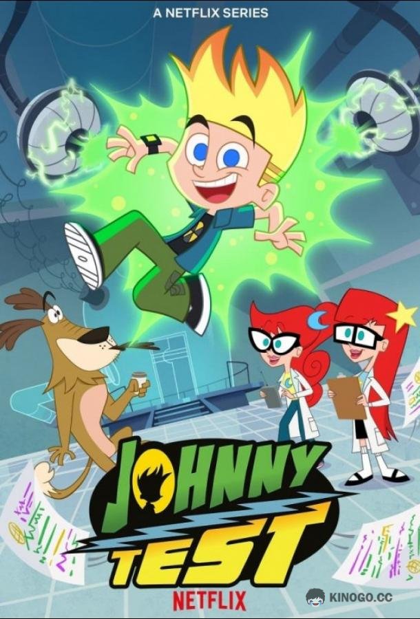 Джонни Тест Johnny Test (2021)