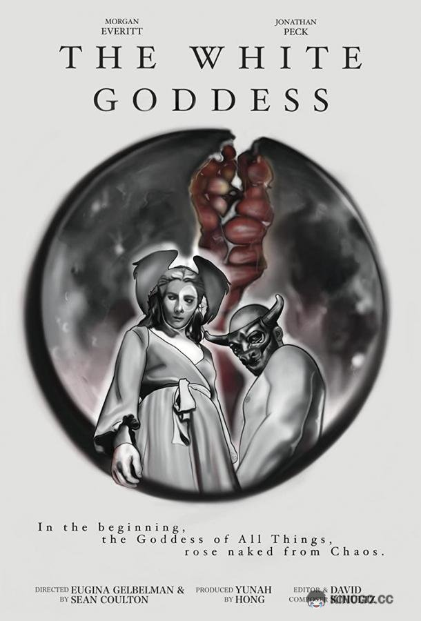 Белая богиня The White Goddess (2022)