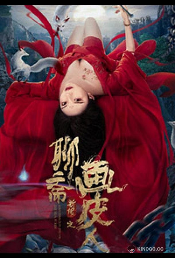 История о призраках Ghost Story (2022)
