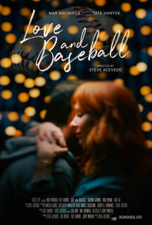 Любовь и бейсбол Love and Baseball (2021)