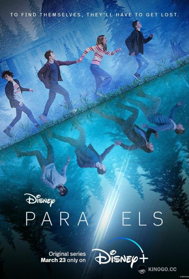 Параллели Parallels (2022)