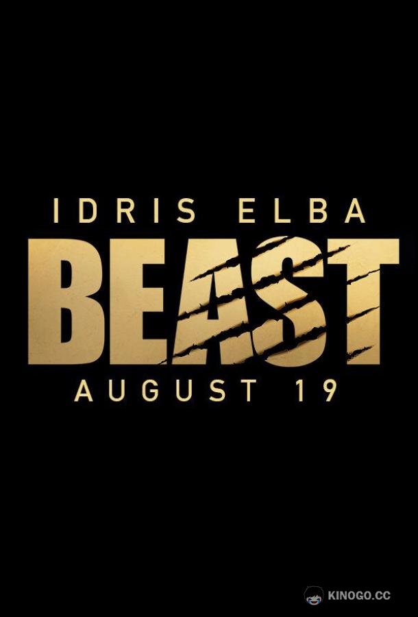 Зверь Beast (2022)