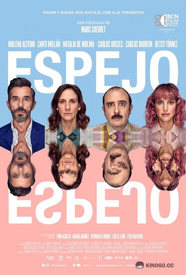 Зеркало, Зеркало Espejo, Espejo (2022)