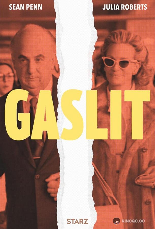 Газлит Gaslit (2022)