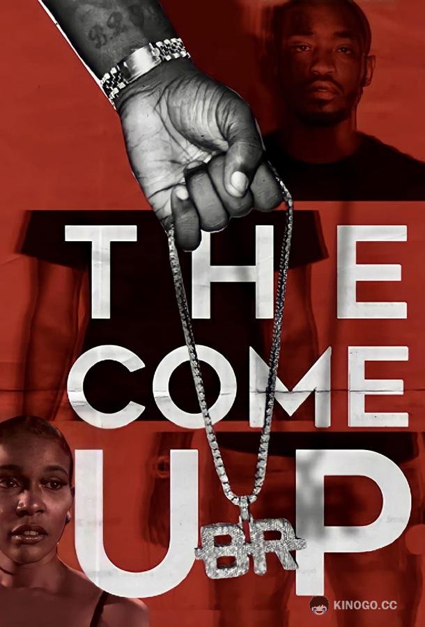 Подъём The Come Up (2020)