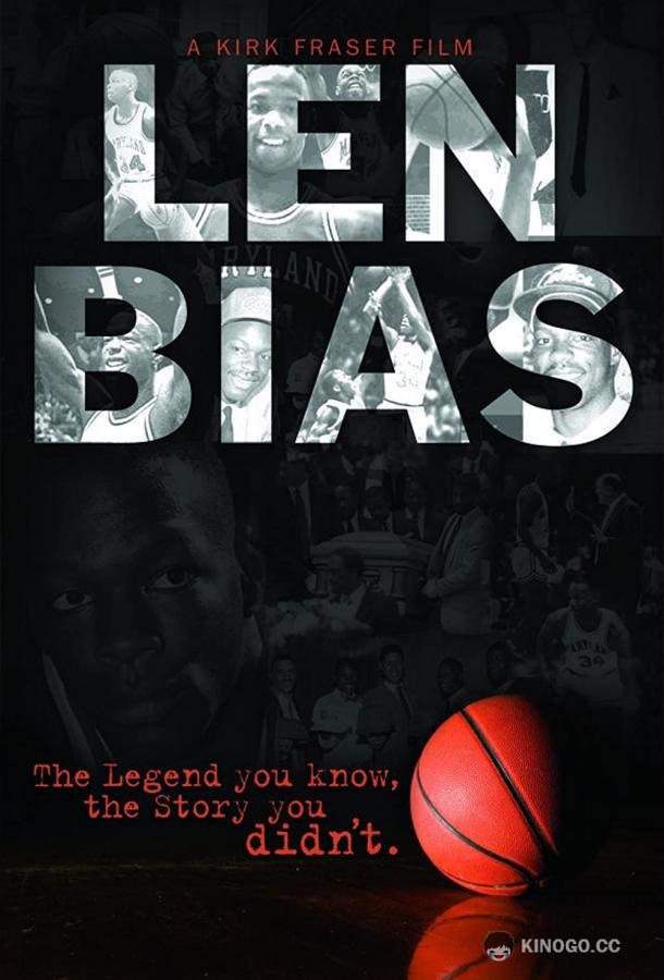 Лен Байас Len Bias (2009)