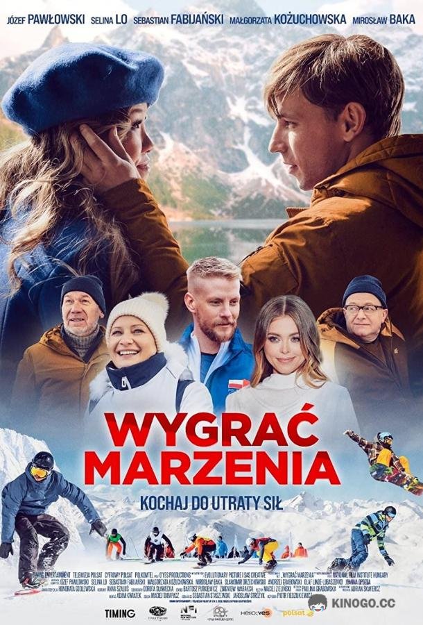 В погоне за мечтой Wygrac marzenia (2022)