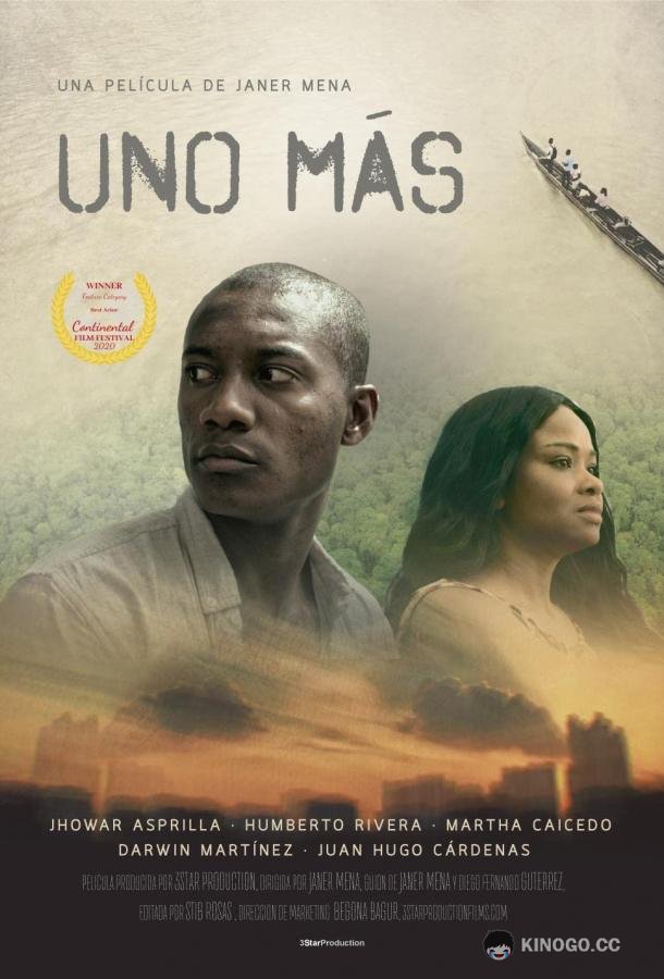 Золотоискатели Uno Más (2020)