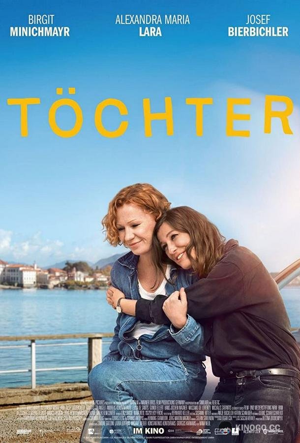 Дочери Töchter (2021)
