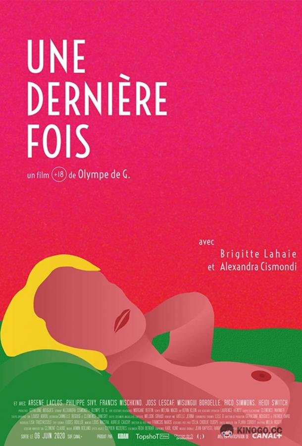 В последний раз Une dernière fois (2020)