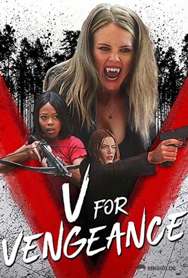 V — значит возмездие V for Vengeance (2022)