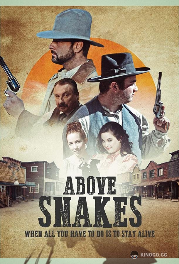 Расплата Above Snakes (2022)