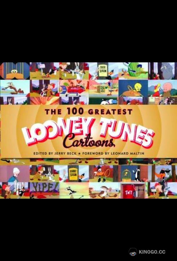 Том и Джерри (100 лучших мультфильмов) Tom and Jerry (100 best cartoons) (1956)