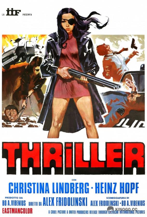 Триллер: Жестокий фильм Thriller - en grym film (1973)