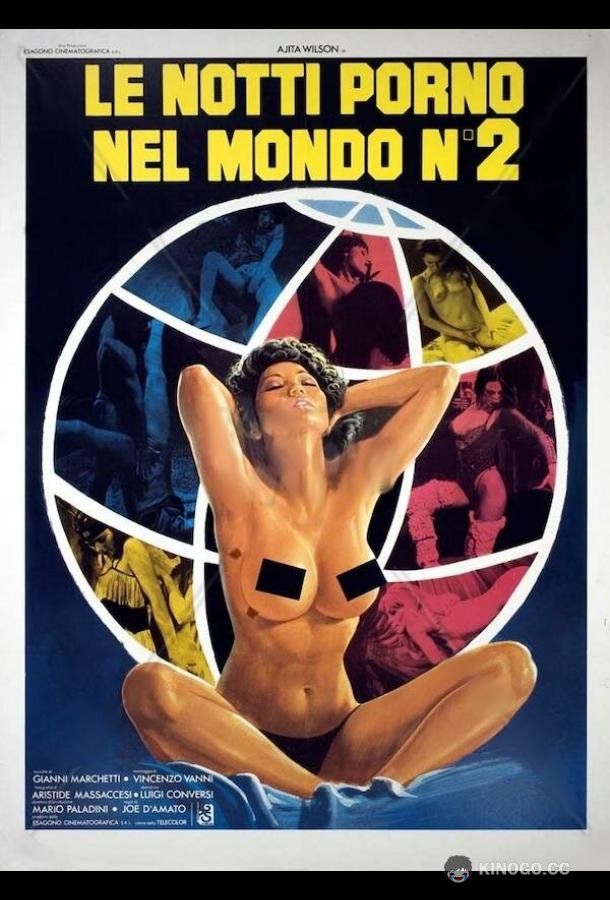 Мировые порно ночи 2 Le notti porno nel mondo nº 2 (1978)