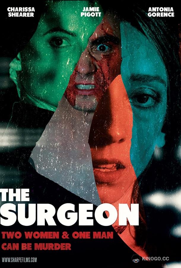 Хирург The Surgeon (2022)